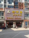 Siyang Good Neighbor Business Hotel (Likouzhen Branch)