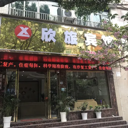 Sansui Ruixingjia Homestay