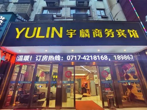 YULIN Hotel