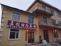 Hengdaohezi Jiaming Fashion Hotel