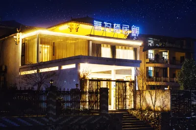 Wuwei Qiju Linxi Villa Guesthouse Hotel di 