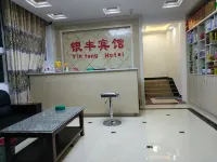 Fuyang Yinfeng Hotel (Shandong Mall)