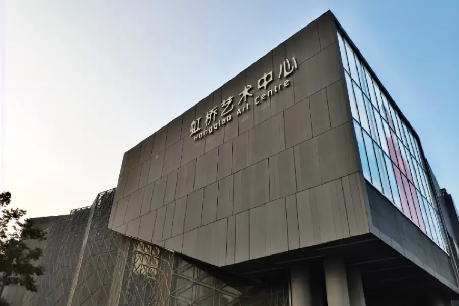 Hongqiao Artistic Center