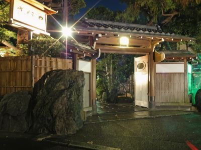 庭 熱海温泉　さくらや旅館の写真