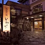 Iwayu Hotels in Misasa