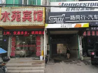 Changfeng Shuiyuan Hotel