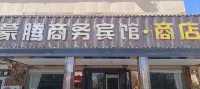 Mengteng Business Hotel - Wi-Fi