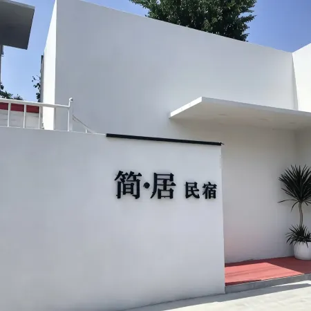 JianJu Homestay