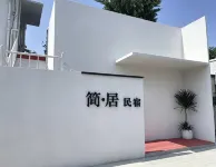 JianJu Homestay - 2-Star