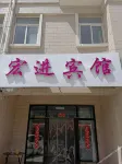 Hongjin Hotel Hotels in Yuwangtai District