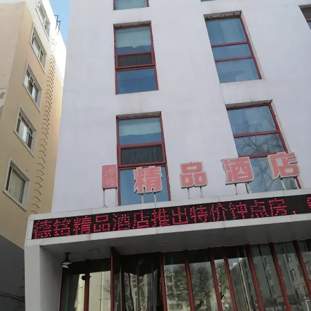 Deming Boutique Hotel (Yanji Yanbian University Department Store)