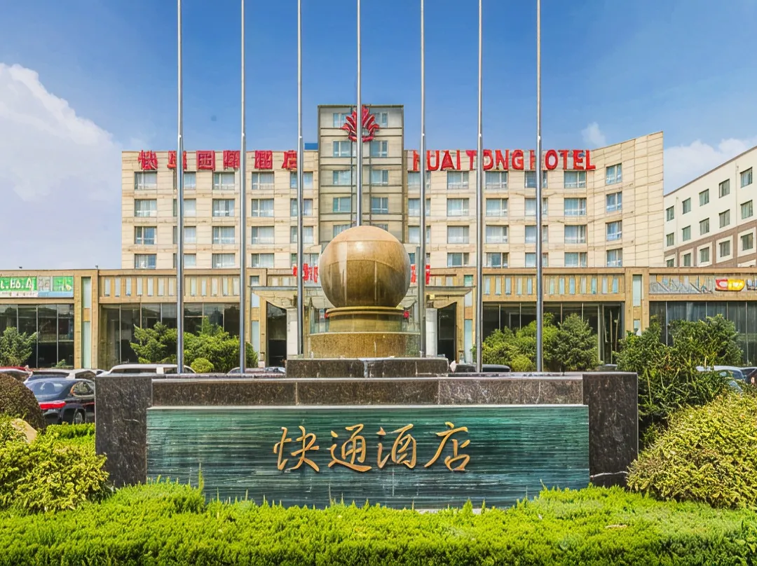 Qingdao Kuaitong International Hotel - Qingdao
