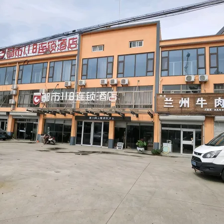 City 118 Chain Hotel (Gaomi High-Speed Railway North Station)