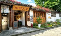 North Garden Terrace Stay (Langzhong Zhongtian Tower) - 2 stjerner