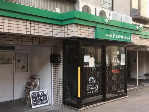 あさ野ホテル
