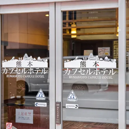Kumamoto Capsule Hotel