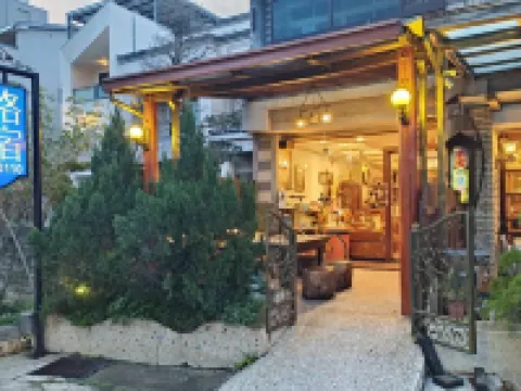 南投集集金格民宿 鄰近集集車站的酒店