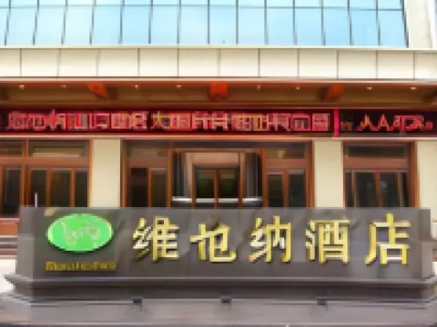 Vienna Hotel (Pingliang Greenland Plaza)