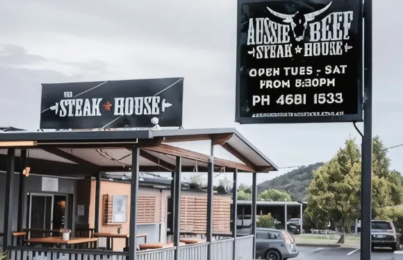 高街汽車旅館及牛排館