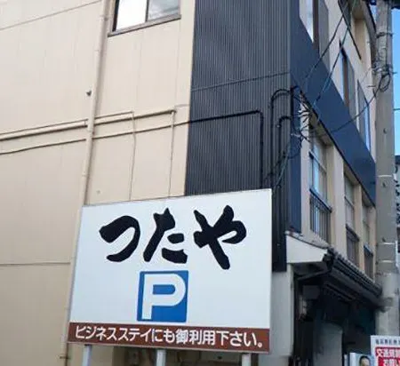 Tsutaya Ryokan