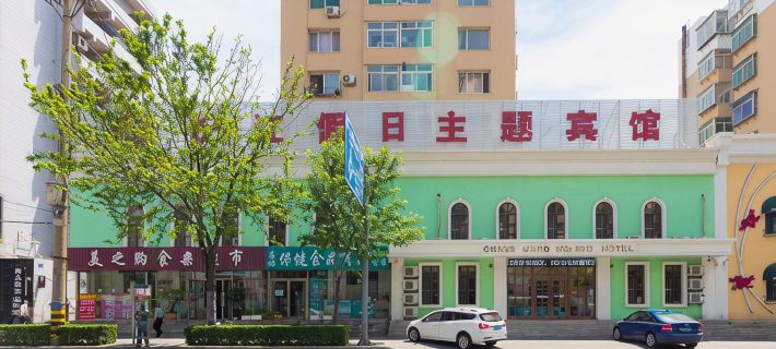 Tieling Changjiang Holiday Theme Hotel Hotels in Tieling