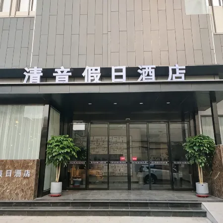 Qingyin Holiday Inn Jixian