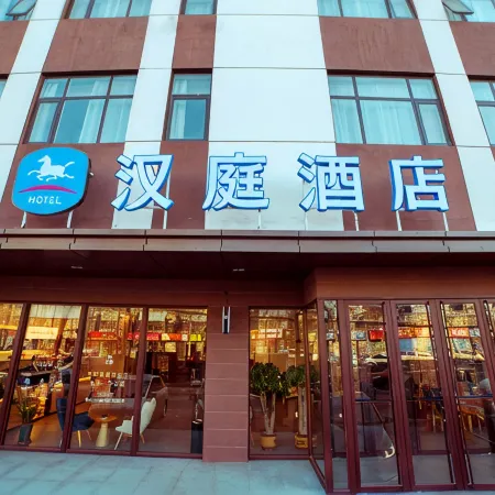 HanTing Hotel (Pingdingshan Railway Station)