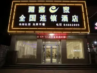 Yake e Home Hotel (Gaochun 107 National Road Branch) Hotels in Gaoyi