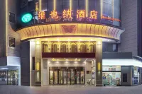 維也納飯店（馬鞍山金鷹國際安徽工業大學店）