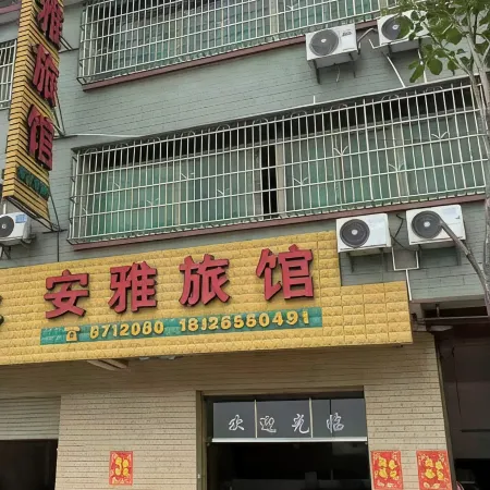 Guangning Anya Hotel