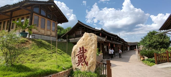 Mr. Dai Jiuzhuang Hostel Hotels in Xinning