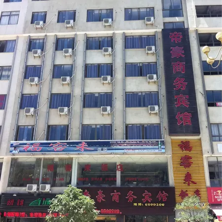 Shouning Dihao Business Hotel