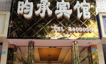 Leshan yuncheng hotel