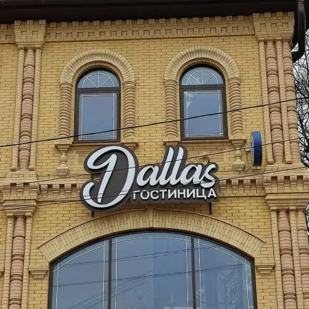 Dallas (Даллас) Отели в г. город Пятигорск