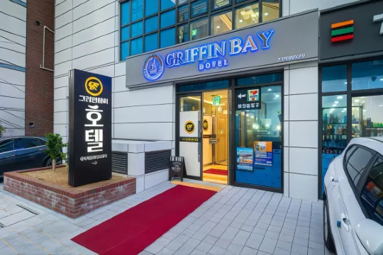 グリフィン ベイ ホテル