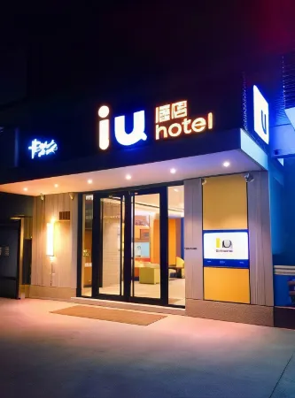 IU Hotel （Yiyang Wenhua Road Branch）