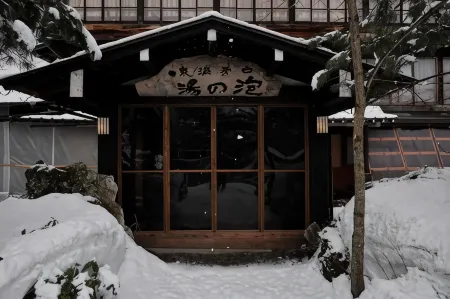 泡湯旅館
