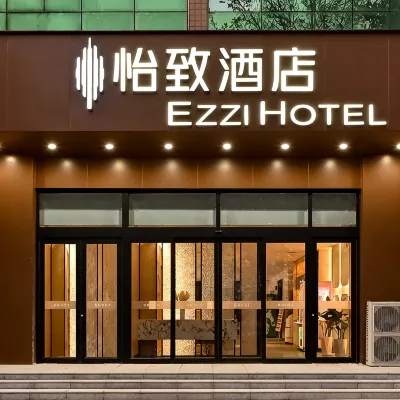 Yizhi Hotel (Wanda Plaza Hebei Medical University Third Hospital) Hotels near Xiqing Park