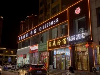 錦辰飯店(汾陽醫院店) 汾陽住宿飯店