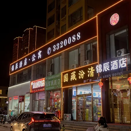 Jinchen Hotel (Fenyang Hospital Branch)