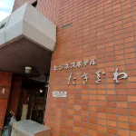 Business Hotel Takizawa Hotel di 