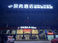 Shell Hotel (Hefei Pearl Plaza International Convention and Exhibition Center store) Ξενοδοχεία στην πόλη Χεφέι