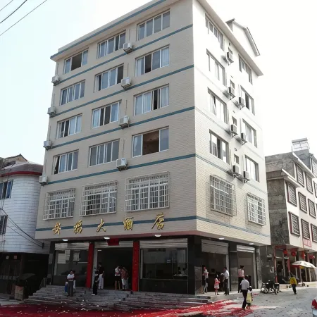 Anfu Homestay (Baishou)