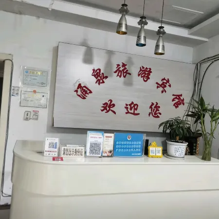 Yongquan Tourism Hotel