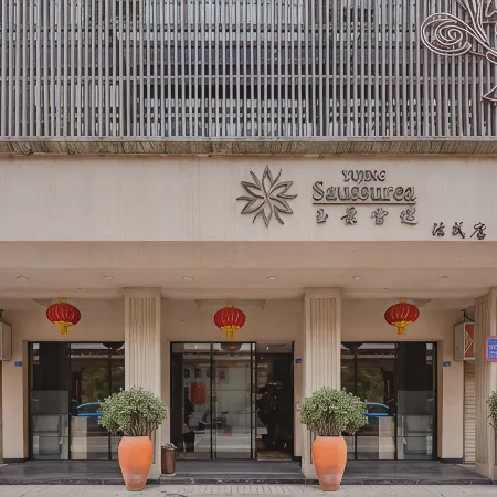 Yujing Saussurea French Style Hotel