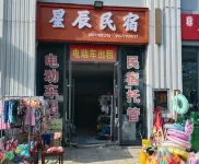 Beihai Yintan Xingchen Homestay