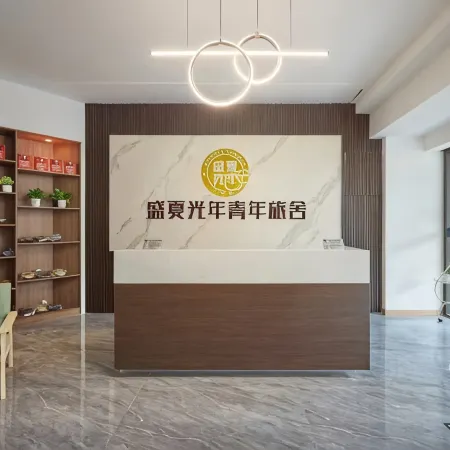 Shengxia Guangnian Hostel
