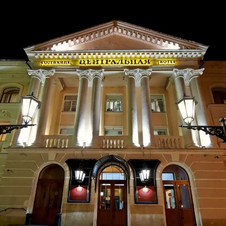 Центральная