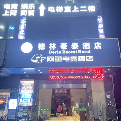 網魚電競酒店（深圳橫崗四聯店） 鄰近龙城公园的酒店