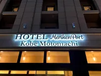HOTEL Meriken Port Kobe Motomachi